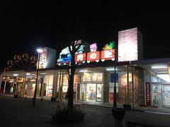 肉の駅 ららん藤岡店