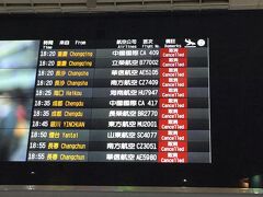 台湾桃園国際空港では中国からの便は全てキャンセルとなっていました。
2 月7日から拒否。
中国への旅行者はどうしたんでしょう？
事前にいつから中国便をキャンセルするかアナウンスして殆どの人は帰って来たのかな？