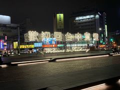 台鉄台中駅