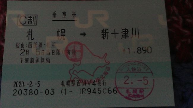 2020冬 令和最初のjr北海道廃線に向けて 最後の冬の札沼線旅 砂川 新十津川 北海道 の旅行記 ブログ By ケロケロマニアさん フォートラベル
