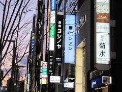 銀座6丁目、喫煙具専門店の「菊水」タバコ愛好家にとって聖地の場所。