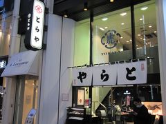 創業500年和菓子の老舗、とらや銀座店。羊羹ういろうの他にグッズも。