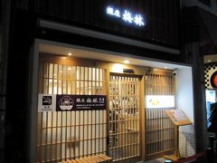 銀座7丁目「銀座梅林」。創業92年の老舗トンカツ屋さん。昼11:30開店にいつも行列です。2～3千円する高級トンカツやカツ丼。カツ丼には半熟タマゴが乗っていたりする美味いお店です。一度行かれると、その違いが分かりますよ。