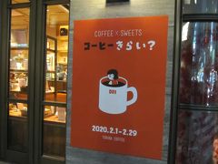 花椿通りとすずらん通りの交差点にある「TORIBA COFFEE銀座本店」。店内には「コーヒーすきよ」というポスターも貼られています。テイスティング100円をやってました。店内にはコーヒー器具もあり、美味しいコーヒーが戴けます。