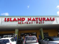 ヒロのアイランドナチュラルズにやってきました。ハワイ島のオーガニック系スーパー。