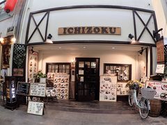 お昼は珈琲一族というお店に行きランチを頂きました。