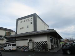 すぐに1つ目の停車場所に到着。
「石谷精華堂」打吹公園だんごのお店です。