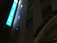 ★23:30

仕事終わりの後、羽田空港から宿まで直行しただけなので詳しいことは割愛。

パックで利用出来た、小倉駅周辺で一番安い宿だった「小倉ベイホテル第一」。