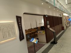 富山での記念すべき第１食目は・・・富山ブラックです！
「西町大喜　とやマルシェ店」さん。