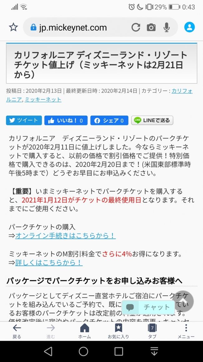 キャンセル 13才娘と母子旅行 Anaプレエコで カリフォルニアディズニー ラスベガス9日間 アナハイム アメリカ の旅行記 ブログ By みわぴょんさん フォートラベル キャンセル 13才娘と母子旅行 Anaプレエコで カリフォルニアディズニー ラスベガス9日間 アナハイム アメリカ の旅行記 ブログ By みわぴょんさん フォートラベル
