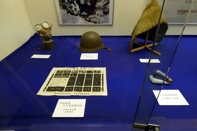 甲地域用灯火管制要構領図　<br /><br />防毒マスク　<br /><br />防空ヘルメット　<br /><br />防空頭巾