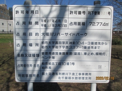 大堀川リバーサイドパーク。青葉橋から北柏橋まで。