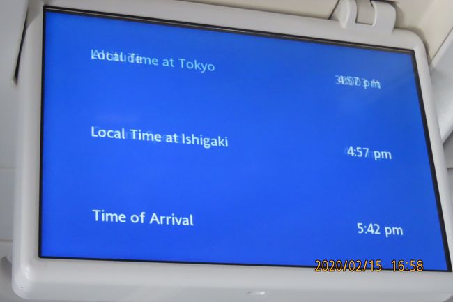 後45分で石垣島に到着