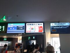 7:55発の帯広行きの飛行機で北海道を目指します。