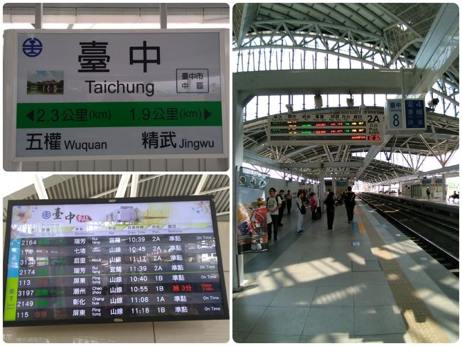 台中ちゃりんこ探検隊 逢甲夜市 臺中車站 台中 台湾 の旅行記 ブログ By Hidezouさん フォートラベル 台中ちゃりんこ探検隊 逢甲夜市 臺中車站 台中 台湾 の旅行記 ブログ By Hidezouさん フォートラベル