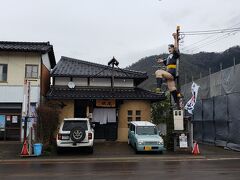 出石はやや雨模様。

まず一件目は、沢庵。
道路をはさんだ向かいに大きな駐車場があるので車でも安心。
