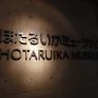 ≪国内逃走１７≫→中部２…３日目滑川～氷見～千里浜～奥飛騨