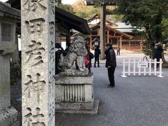 せっかくここまで来たので猿田彦神社にも寄りました。
