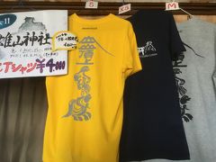 立山山頂限定Tシャツ　ここで1万円くらい散財しました