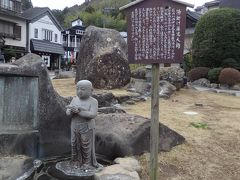 桂川をはさんで独鈷の湯向かい、独鈷の湯公園。
旅館組合が建立したお湯かけ稚児大師に 健康ををお願いします。