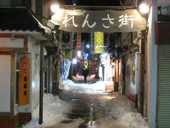 夜の長横町れんさ街