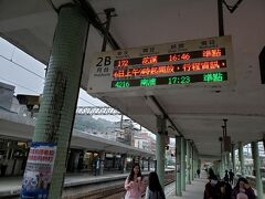 2020年2月14日(金)
台湾一周旅行 2日目後編です。

平渓線観光を終え、台鐵 自強号で一気に花蓮へ向かいます！