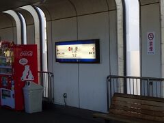 片野駅。