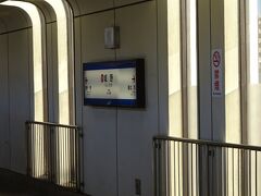 城野駅。
ＪＲの城野駅とは、結構離れている。