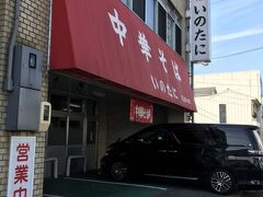 かば子夫はラーメン大好きなので、食べられないと大変だから初日に徳島ラーメンをお昼に食べたいと大騒ぎ。わかりましたよー。ラーメンですね。