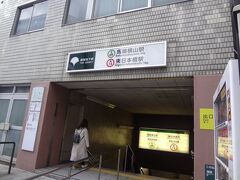 東日本橋駅＜浅草線＞
馬喰横山駅＜新宿線＞
同じ場所なのに　駅名が異なる
この駅　迷路です
https://www.kotsu.metro.tokyo.jp/subway/stations/higashi-nihombashi.html#map