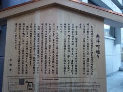 先斗町通り
先斗町通は三条通南から四条通間に約5OOm  
続く京都において有数の文化・遊興の中心地と
して発展し、品格と賑わいを合わせ持つ通りで 
ある。
通りは本二階建を中心とする間口三間程度の 
伝統的建造物が両側に建ち並び、連続する軒下
の空間や、町並みに規則的に配される玄関戸、 
繊細なスケール感を特徴とした空間から構成さ
れている。
また、江戸時代から続く京都を代表する花街 
の一つであり、簾やあやめ張りの目隠し板、細や 
かな格子、犬矢来・駒寄といった奥ゆかしさを 
感じさせる細部意匠を備えたお茶屋建策等が花 
街文化を継承する歴史的町並みを形成している。
北側には陶器瓦や牡丹唐草風テラコッタタイ 
ル等の東洋風意匠を特徴とL、地域の景観及び 
え化上の核になる先斗町歌舞練場がある。
繊細なスケール感を持つ町並みと、夏の風物 
詩である鴨川に向かって開放された東山を望む 
納涼床とともに、京都を代表する景観を形成する 
通りとして知られている。

京都市