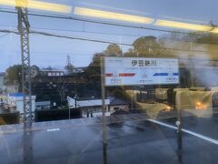 伊豆熱川駅。温泉の湯煙の町