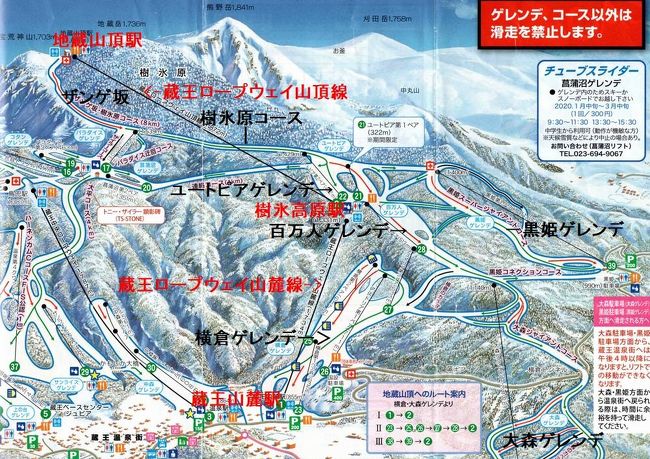 団塊夫婦のスキー 絶景の旅 ー 4 幻想的な樹氷ライトアップ 蔵王温泉スキー場 蔵王温泉 山形県 の旅行記 ブログ By Miharashiさん フォートラベル