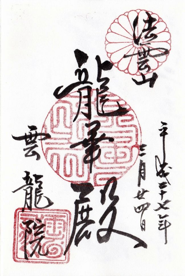 Go 朱印 Trip 新春の京都 Jan 1日目 宇治 京都 の旅行記 ブログ By Nanochanさん フォートラベル Go 朱印 Trip 新春の京都 Jan 1日目 宇治 京都 の旅行記 ブログ By Nanochanさん フォートラベル