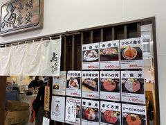 この店は去年の夏に来ました。店員さんがまぐろを無慈悲にかけまくりマクリスティーのまぐろ丼の店です。