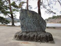 福島県白河市南湖公園です。
福島県白河市にある都市公園（風致公園）です。日本最古の公園といわれ、1924年（大正13年）12月9日、国の史跡および名勝に指定されています。 周囲は南湖県立自然公園に指定されているほか、2010年（平成22年）3月25日に南湖として農林水産省のため池百選に選定されています。 