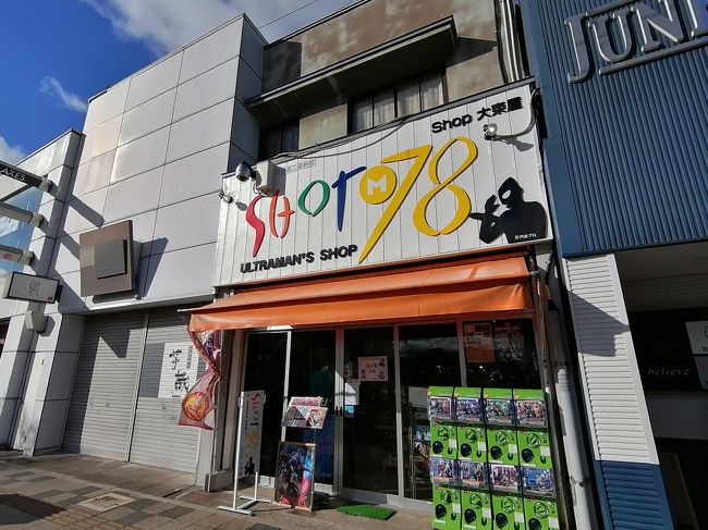 １９ 冬の東北駅さんぽ３ 福島 須賀川さんぽ 大束屋珈琲店のモーニング 須賀川市役所 須賀川 福島県 の旅行記 ブログ By たーさん フォートラベル