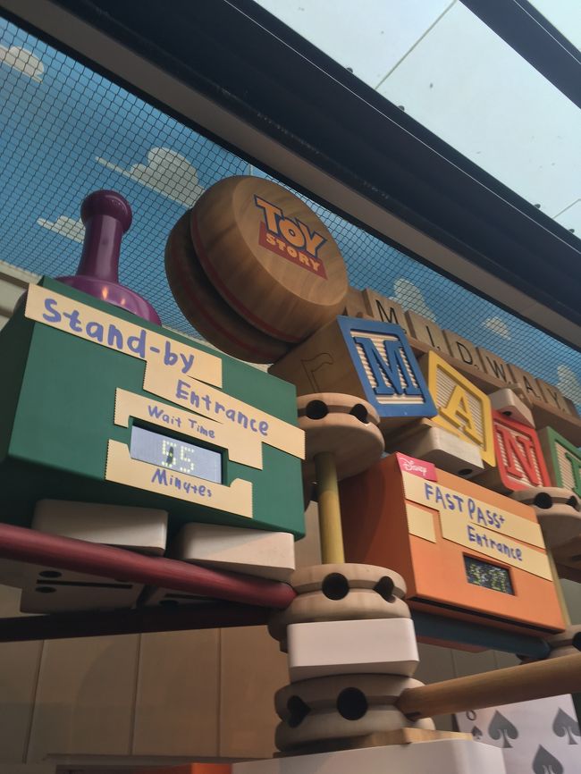 まずはトイマニ！<br />スタンバイでも1時間弱！