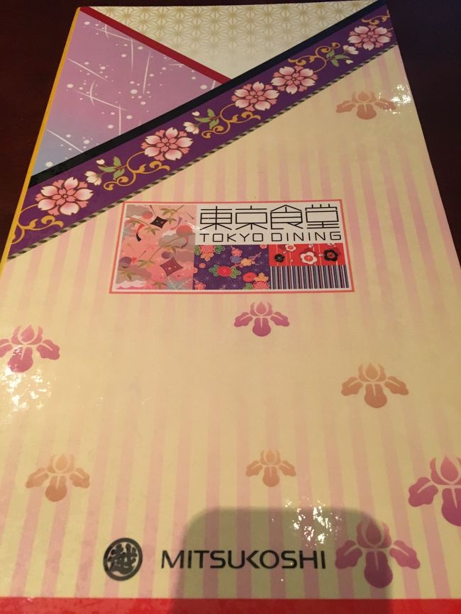 やっぱりこちら！<br />東京ダイニング！