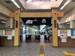 　スタートは、伊豆急下田駅。
　下田駅の出口改札は、なんともおしゃれな改札でした。黒船をモチーフにした改札と伊豆下田関所と書かれた出口。幕末の匂いがプンプンです。自動改札ではないため、電車が到着すると駅員さんが改札に立ちます。Suicaをタッチする機械はありました。