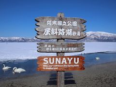 続いては屈斜路湖の砂湯に到着です。