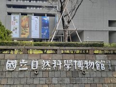 植物園を出て隣の国立自然科学博物館を通過。ここはいろいろなテーマに分かれていて展示があります。ただ時間がかかりそうなので、今回は通過のみ。