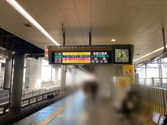 2月23日（日）です。
約2ヶ月前の年末にも、栃木県日光市の湯西川温泉へ行ってきましたが、2人共々年明けからの仕事による充電切れで、ちょっと充電しに温泉に癒されに行こうという趣旨で、この度の1泊2日旅行を決めました。

北千住駅11時42分発、東武特急スペーシアきぬ119号鬼怒川温泉行きに乗り、途中の下今市駅まで向かいました。