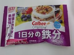 6:45 ラグーンパレス
沖縄最終日。
朝食は昨日の献血でいただいたグラノーラ。一昨日買った牛乳で食べます。

https://www.bs.jrc.or.jp/bc9/okinawa/2020/01/50.html