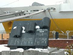 八甲田丸を後に。
外では津軽海峡冬景色が聴こえたため、音の出ている方向に進んでいくと
記念碑がありました。

なおエンドレスで流れていました(笑)