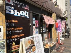 横須賀のバーガーを食べにヨコスカシェルへ。