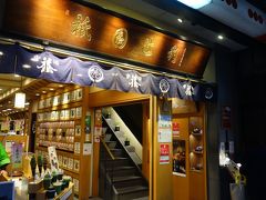 茶寮都路里 祇園本店