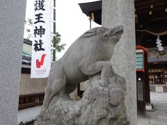 京都御苑の横にある 足腰の神様で有名な「護王神社」。