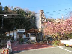 駅の南口にある、熱川湯の華ぱぁーく。

源泉と足湯がありました。