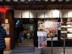 お昼はアスティ京都のお店で。